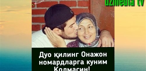 Дуо Килинг Онажон Номардларга Куним Колмасин Картинки