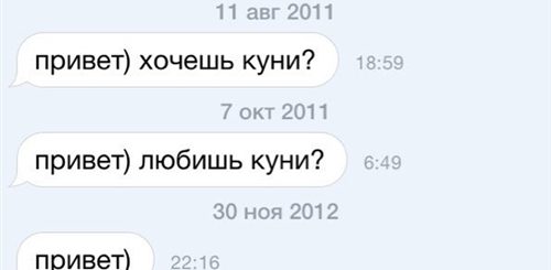 Как Девушке Предложить По Смс Куни