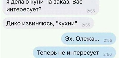 Как Начать Делать Куни