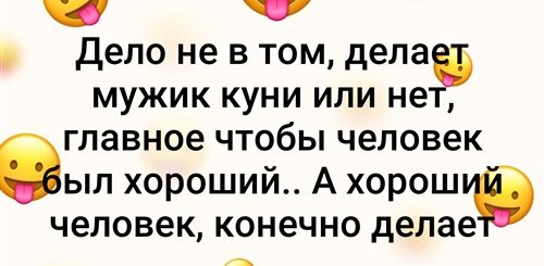 Как Попросить Мужа Сделать Куни