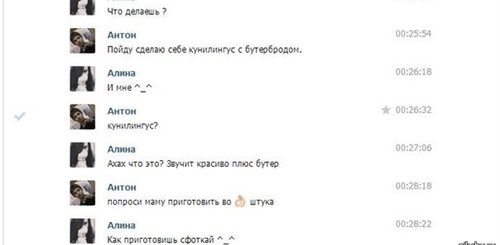 Как Развести Жену На Куни