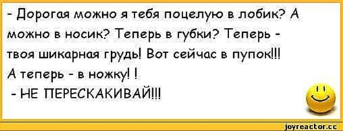 Как Сказать Любимому Про Куни