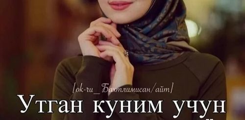 Хар Бир Куним Учун