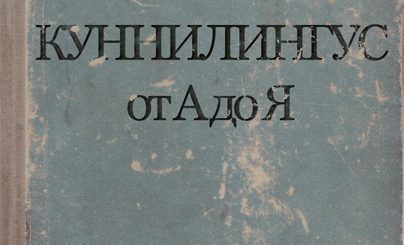 Книга Про Куни