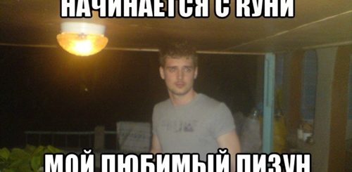 Куни Каждый День