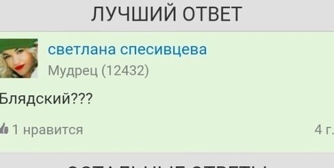Куни Ответы Майл Ру