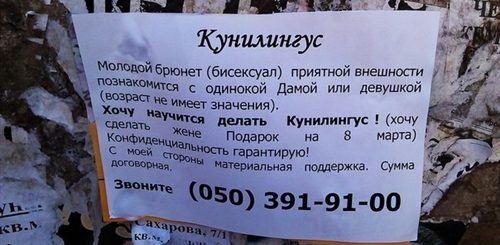 Куни Сделать Объявление Москва