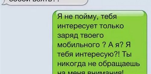 Куни Смс Девушке