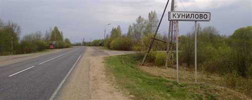 Кунилово Тверская Область