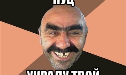 Куним На Армянском