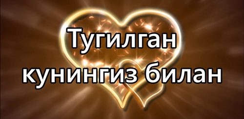Мен Узимни Тугилган Куни Билан Табриклайман Скачать