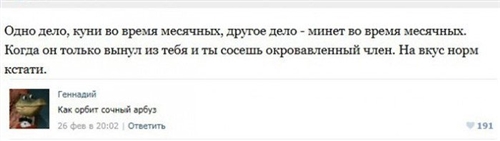 Можно Делать Куни При Месячных