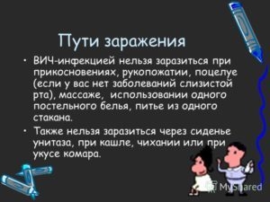 Можно Ли Заразиться Вич От Куни
