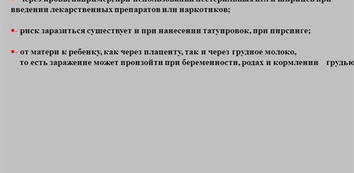 Можно Заразиться Вич Через Куни