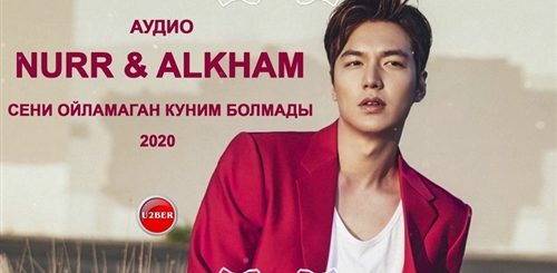 Музыка Сени Ойламаган Куним Болмайды