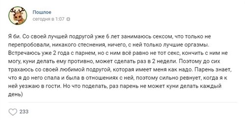 Парень Хочет Сделать Куни Что Делать