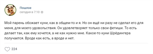 Почему Девушкам Нравится Куни