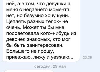 Почему Не Все Любят Куни