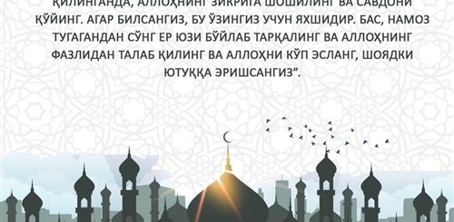 Погода Душанбе Жума Куни