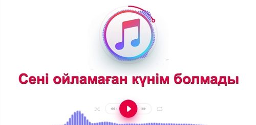 Скачать Музыку Сени Ойламаган Куним Болмайды