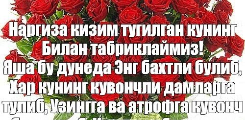 Тугилган Куни Билан Табриклаймиз