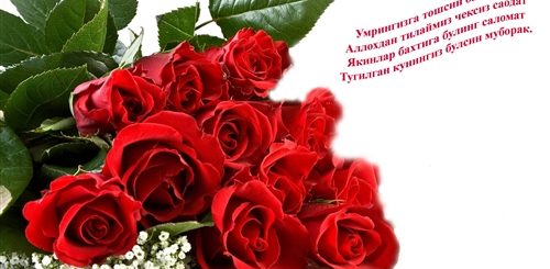Тугилган Куни Видео Скачать