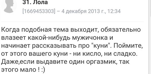 Ваш Первый Куни Форум