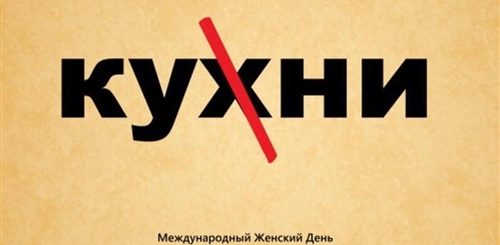 Всемирный День Куни