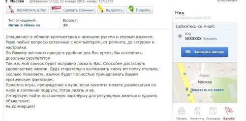 Желающие Куни Объявления