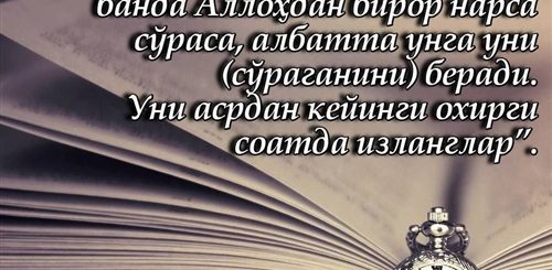 Жума Куни Картинка
