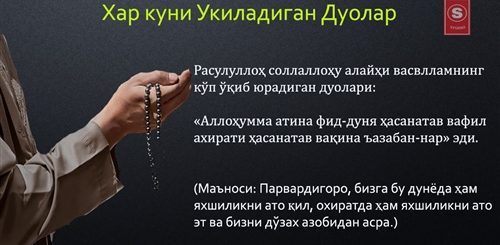 Жума Куни Укиладиган